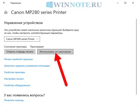 Подготовка к установке принтера Phaser 3116 в операционной системе Windows 10 x64