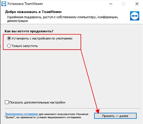 Подготовка к установке программы TimeViewer