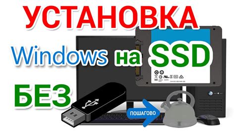 Подготовка к установке свежего накопителя: руководство для новичков