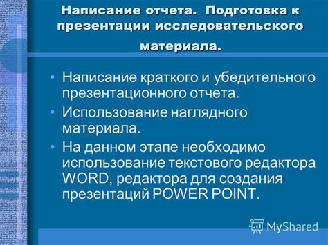 Подготовка к установке текстового редактора на ПК от Apple