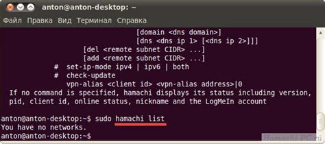 Подготовка к установке Hamachi на Linux