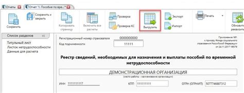 Подготовка к формированию электронного лицензионного файла (ЭЛН) в программном комплексе 1С Бухгалтерия