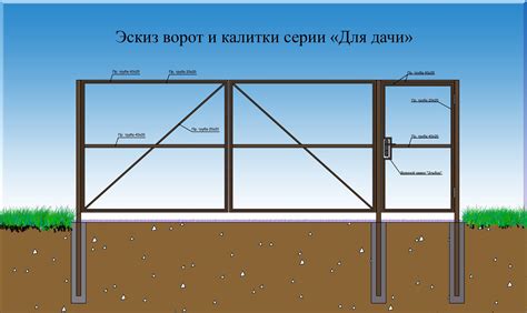 Подготовка материалов для основной конструкции ворот