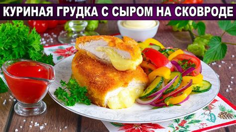 Подготовка мяса на основе куриной птицы