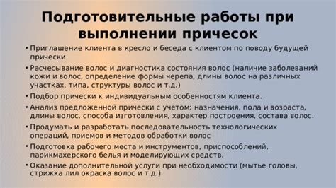 Подготовка необходимых материалов и инструментов для изготовления охранника