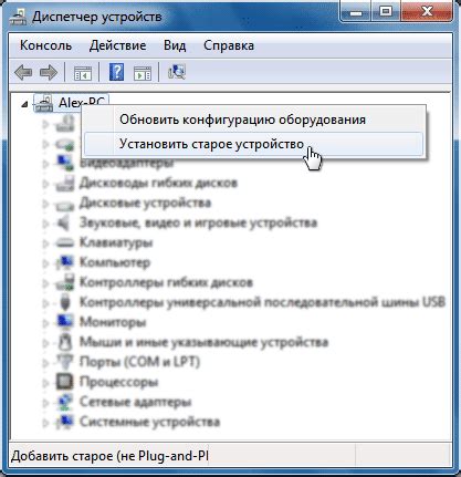 Подготовка нового оборудования для установки