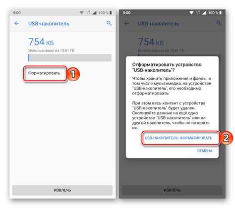 Подготовка носителя данных для форматирования на мобильном устройстве от Xiaomi