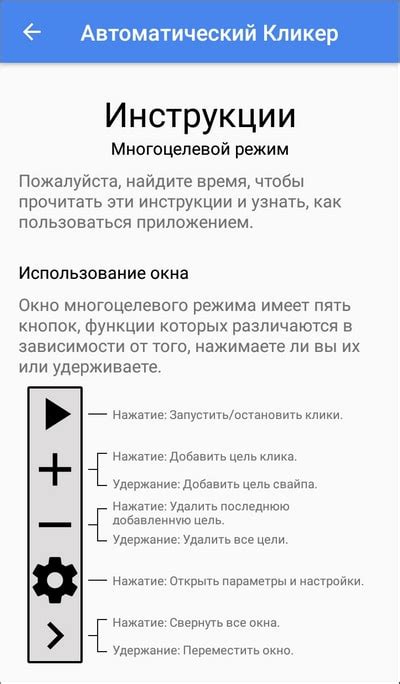 Подготовка оборудования для эффективной работы автоматического кликера