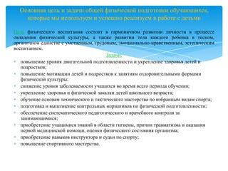 Подготовка организма к физической работе во время удаления снега из двора