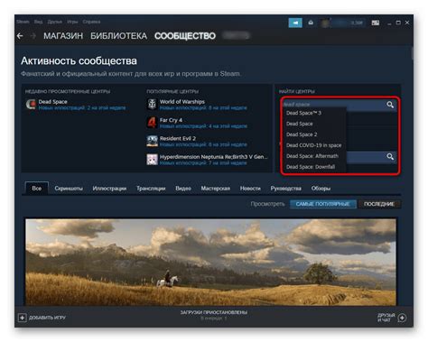 Подготовка перед установкой русификатора в Steam