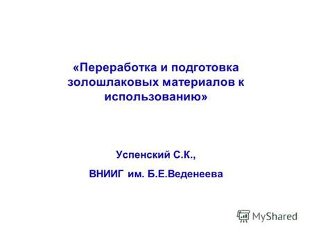 Подготовка пернатых материалов к использованию