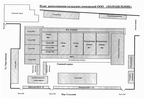 Подготовка плана и эскиза предстоящего помещения хранения