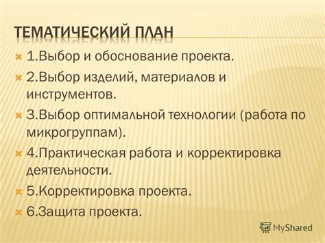 Подготовка поверхности и выбор оптимальной технологии обновления