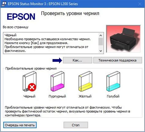 Подготовка принтера перед проведением процедуры снижения уровня чернил