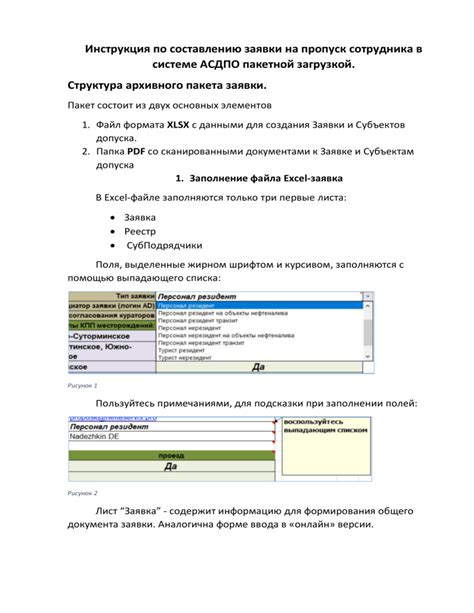 Подготовка проекта к формированию .ipa пакета