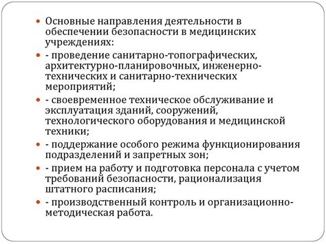 Подготовка рабочей поверхности и обеспечение безопасности