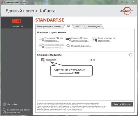 Подготовка рабочей среды перед установкой УТМ для работы с ЕГАИС