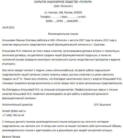 Подготовка резюме и сопроводительного письма: ключевые моменты, которые следует учесть