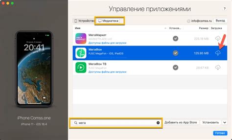 Подготовка системы к установке приложения для загрузки на Synology