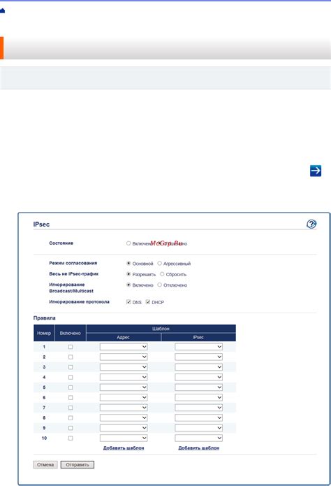 Подготовка системы к установке IPsec