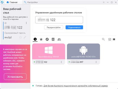 Подготовка системы к установке RustDesk