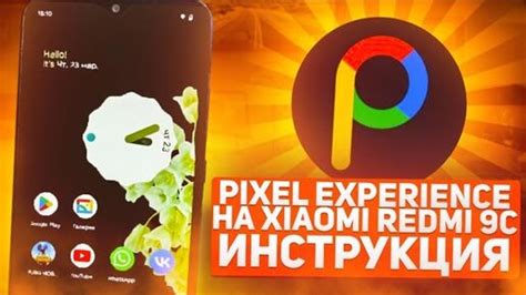 Подготовка смартфона Xiaomi Redmi к установке необходимого интерактивного элемента