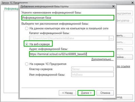 Подготовка тонкого клиента 1С внутри локальной компьютерной сети