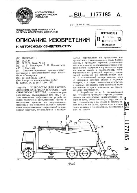 Подготовка транспортного средства для установки механизма распределения опыта