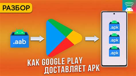 Подготовка устройства и скачивание APK-файла