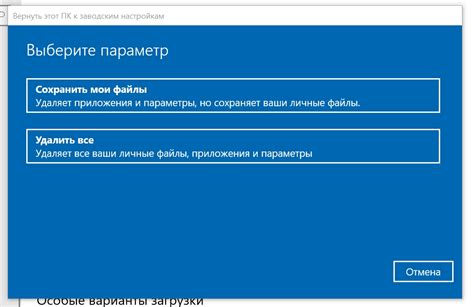 Подготовка устройства к восстановлению: очистка и сброс настроек