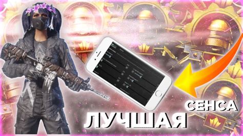 Подготовка устройства к подключению игры PUBG Mobile с установкой на бедра