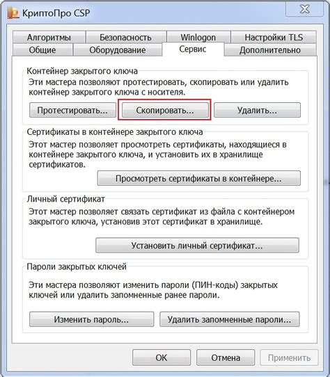 Подготовка флешки для установки цифрового ключа в программу КриптоПро CSP