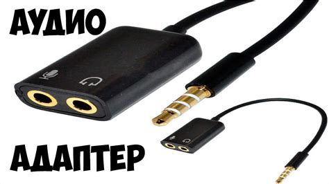 Подготовка USB кабеля для соединения микрофона с портом ноутбука