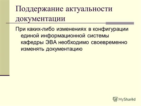 Поддержание актуальности описания ПК в сети