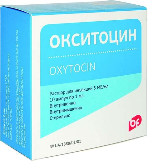 Поддержание естественного уровня окситоцина при беременности и грудном вскармливании