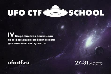 Поддержание и улучшение уровня безопасности и производительности UFO