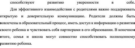 Поддерживать открытую и доверительную обстановку в семье