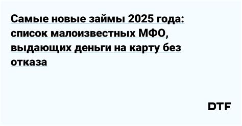 Поддержка в ситуации отказа в доступе