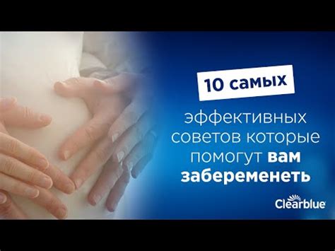 Поддержка естественной возможности зачатия