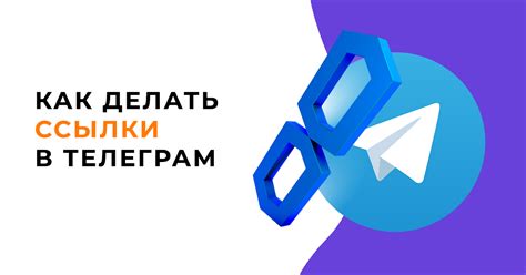 Поддержка и обновление ссылки на чат-бота