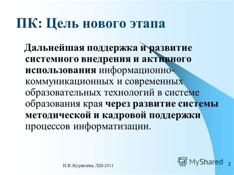 Поддержка и обслуживание активного системного элемента в поле добытчиков виртуального мира