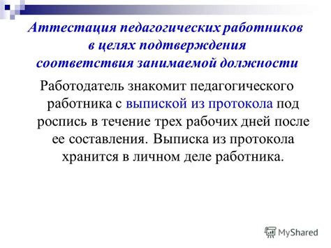 Поддержка и саморазвитие после снижения в занимаемой должности