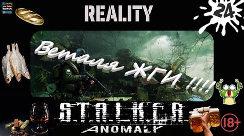 Поддержка и сообщество Stalker Anomaly Reality: где найти помощь и обменяться опытом