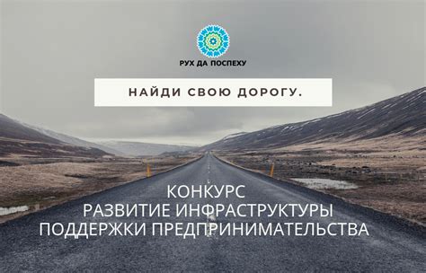 Поддержка экономического развития