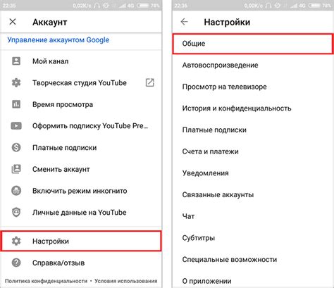 Подключение автоматического воспроизведения на YouTube для операционной системы Android