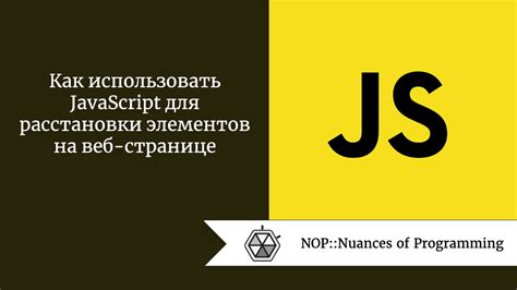 Подключение и использование JavaScript на веб-странице