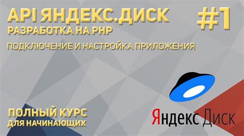 Подключение и настройка приложения Audiorelay