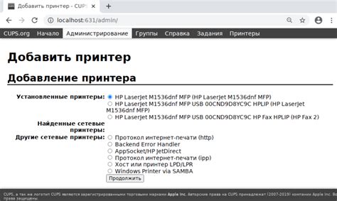 Подключение и настройка принтера в операционной системе Astra Linux