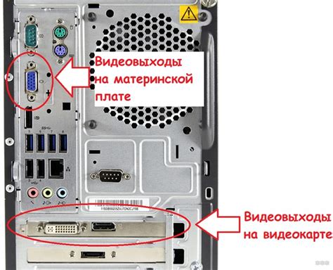 Подключение кабеля от экрана к видеокарте: пошаговая схема действий