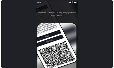 Подключение камеры через QR-код